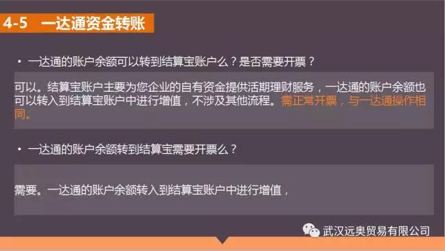 結(jié)算寶-會賺錢的企業(yè)資金管家