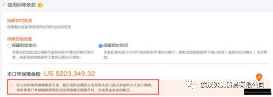你的信用保障資金被凍結(jié)拉？資金解凍操作大全