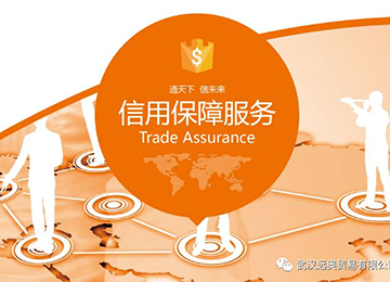 [信用保障頭條]非一達通出口訂單交易數(shù)據(jù)可展示啦