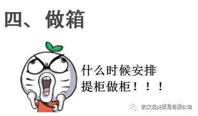 國際貨代標準操作流程圖！