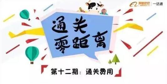 通關(guān)零距離：型號原來這么報?。?！