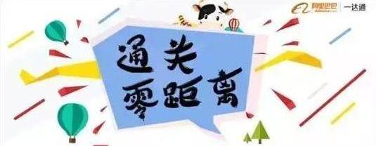 【通關(guān)零距離】年末最后一期：費(fèi)用篇，幫您快速讀懂您的通關(guān)賬單