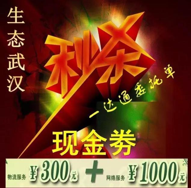 耗盡你的洪荒之力，武漢遠(yuǎn)奧陪你一起勁爆秒殺！