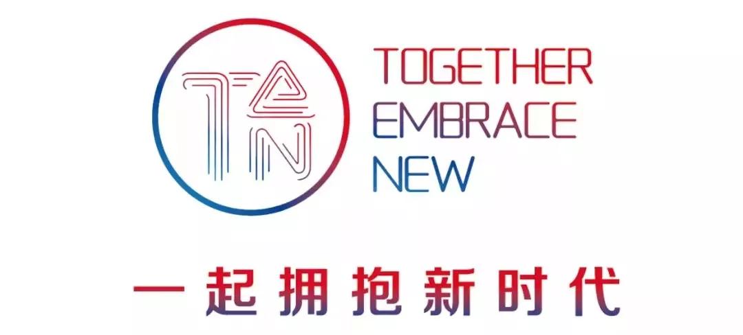 2019財年阿里巴巴中西部大區(qū)Kick Off暨十周年慶典│遠(yuǎn)奧載譽(yù)而歸