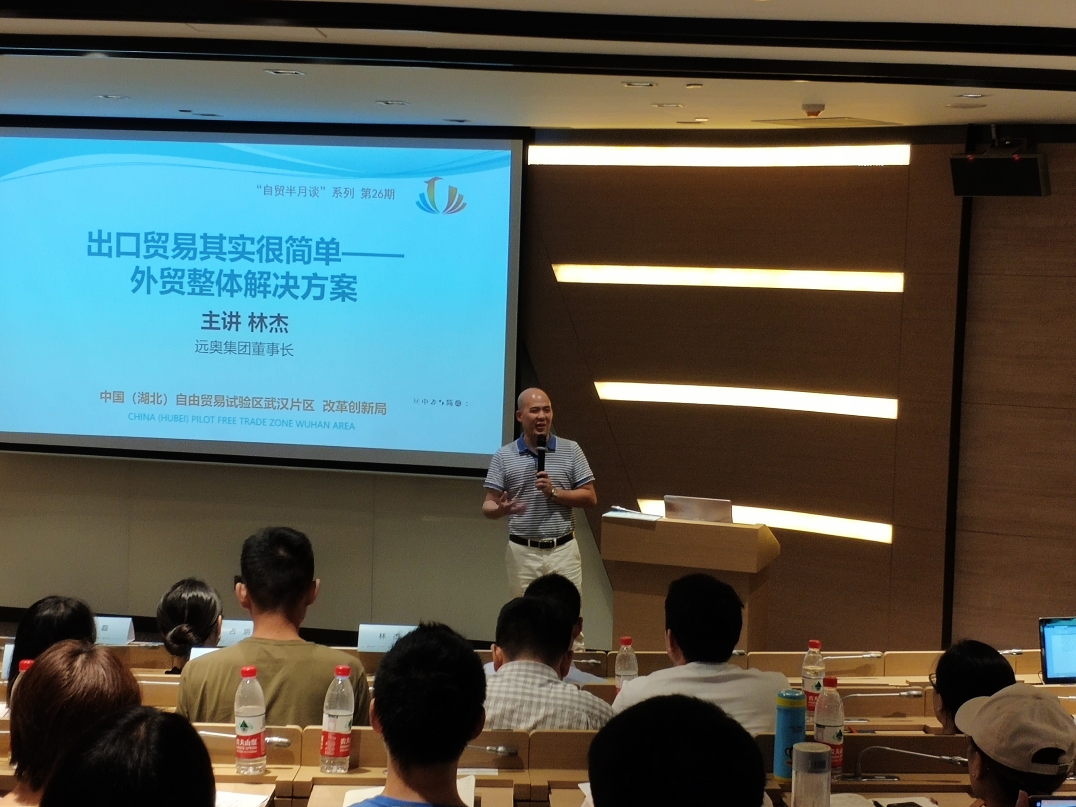 第26期自貿(mào)半月談，遠奧聯(lián)合自貿(mào)區(qū)、阿里巴巴傾力奉獻